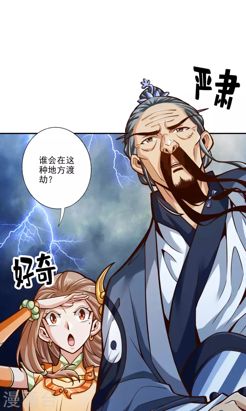 第74话 成仙天劫45