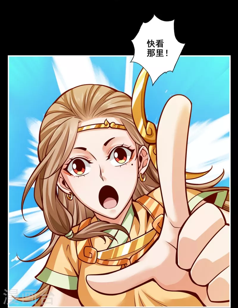 第104话 长寿vs敖乙25