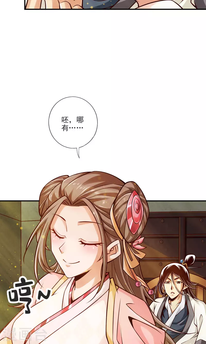 第66话 斗大神2