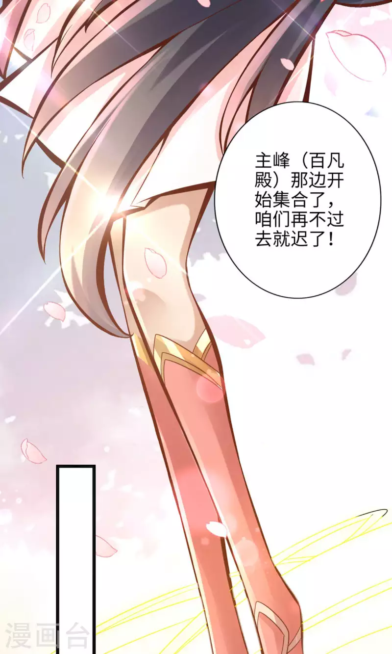 第4话 师妹，请听题！34