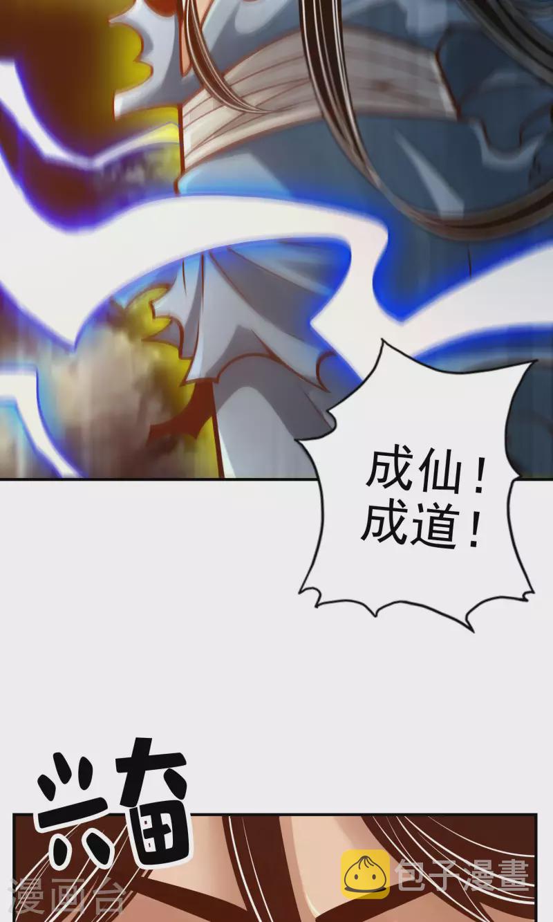 第75话 第八道天劫28