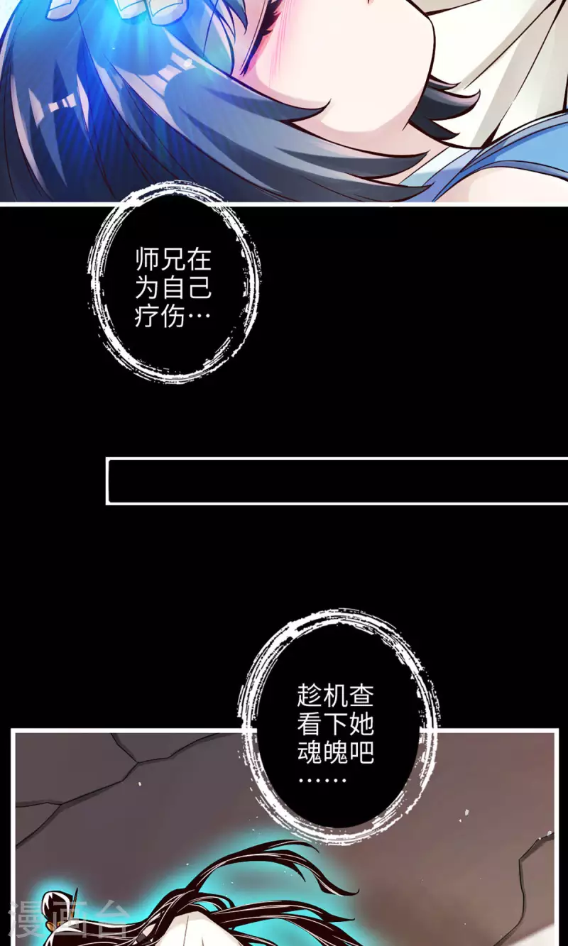第2话 那里不可以！24