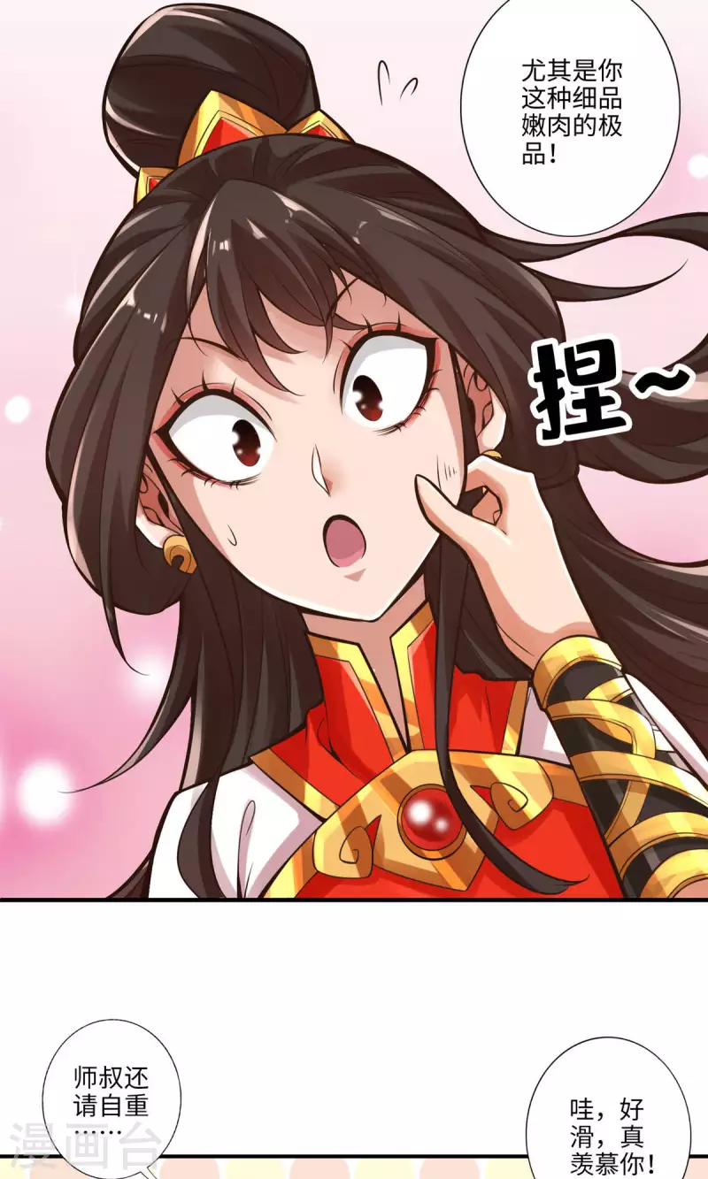 第9话 有情况？8