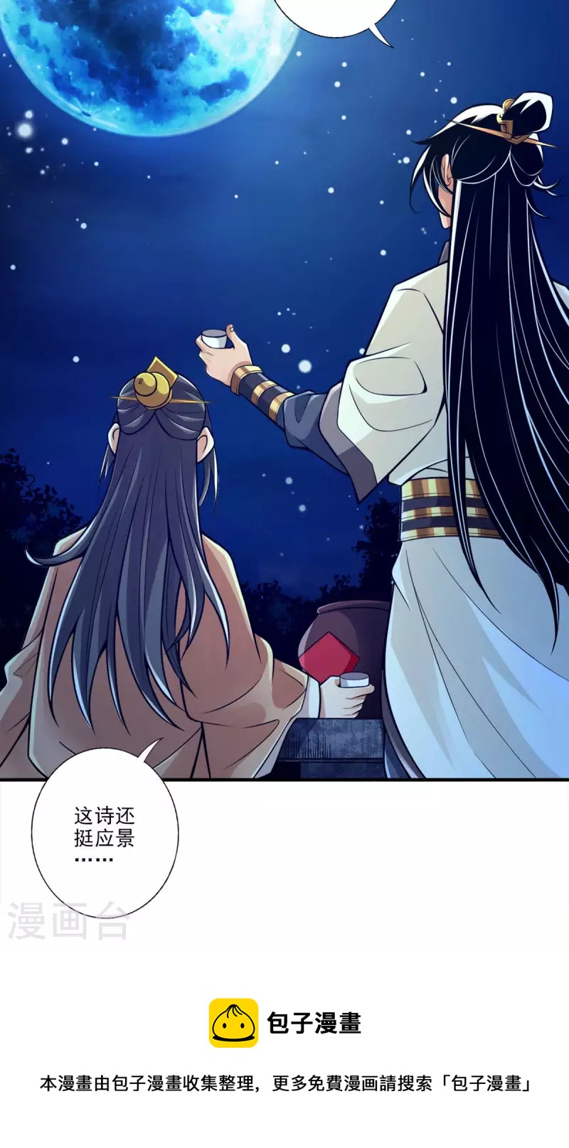 第37话 是谁套路了谁？10
