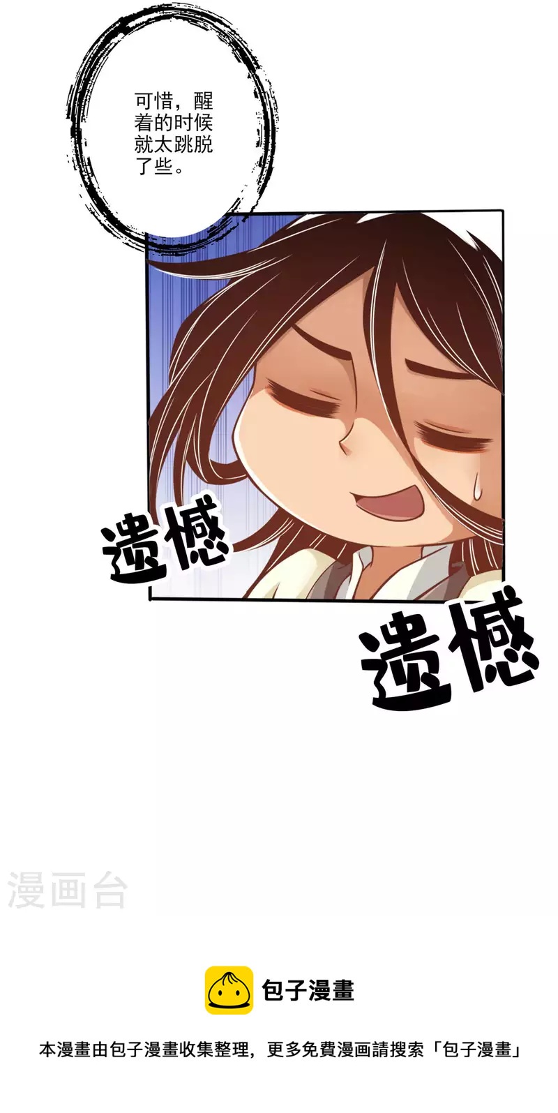第58话 无爲经23