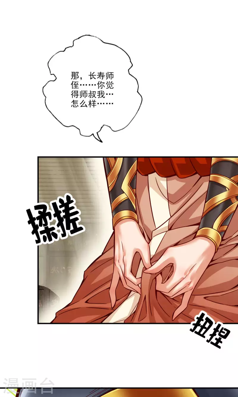 第63话 老牛吃嫩草16