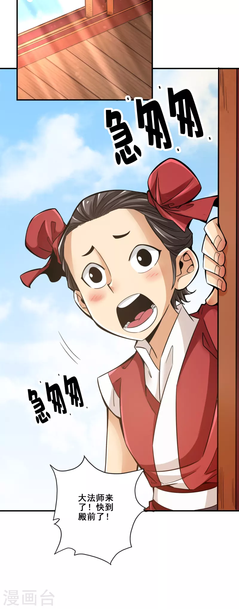 第88话 师父的往事35