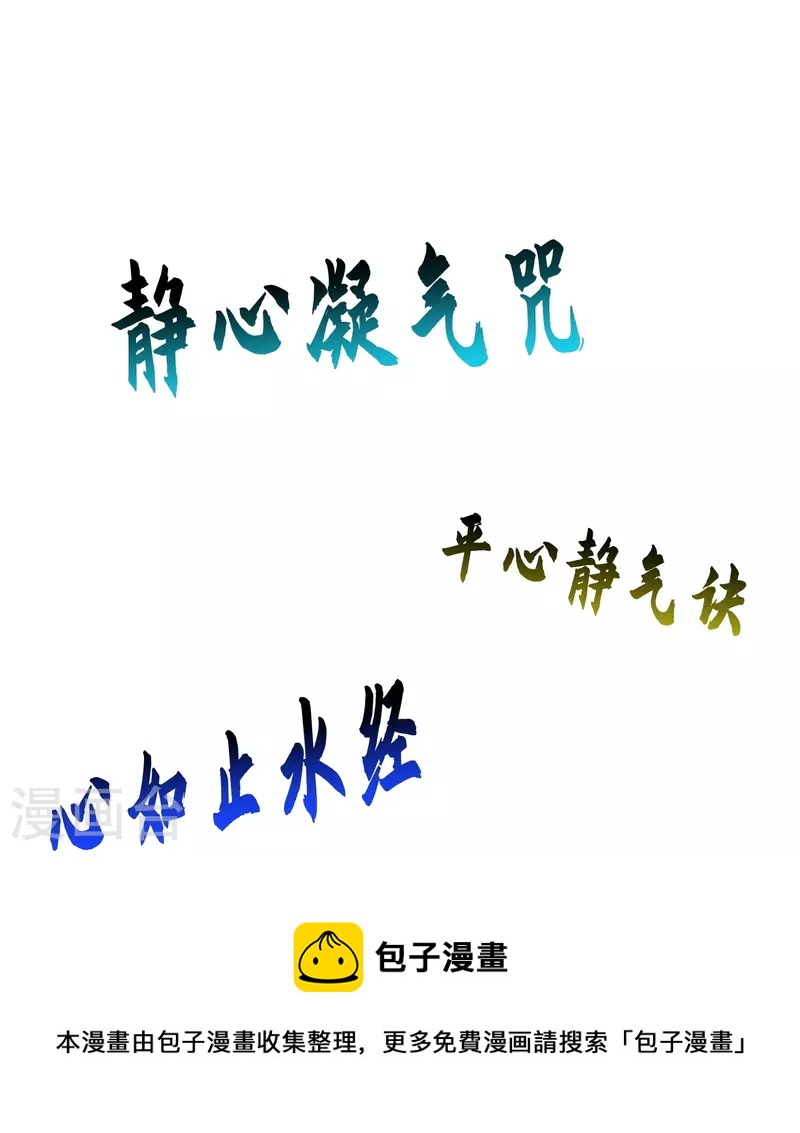 第89话 “後宫幻术”28