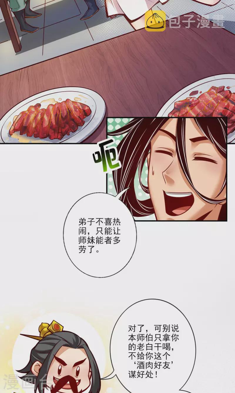 第37话 是谁套路了谁？3