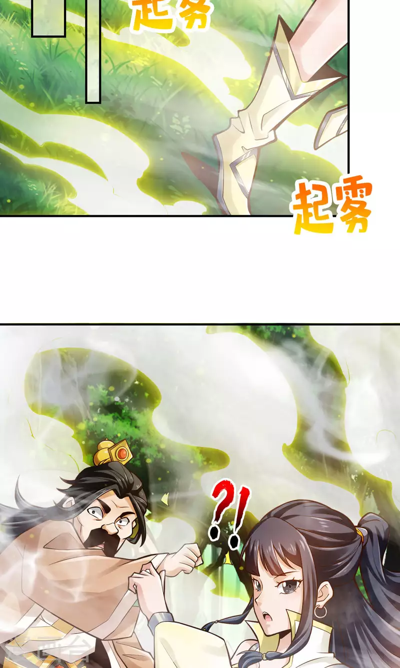 第29话 没好上吗？3