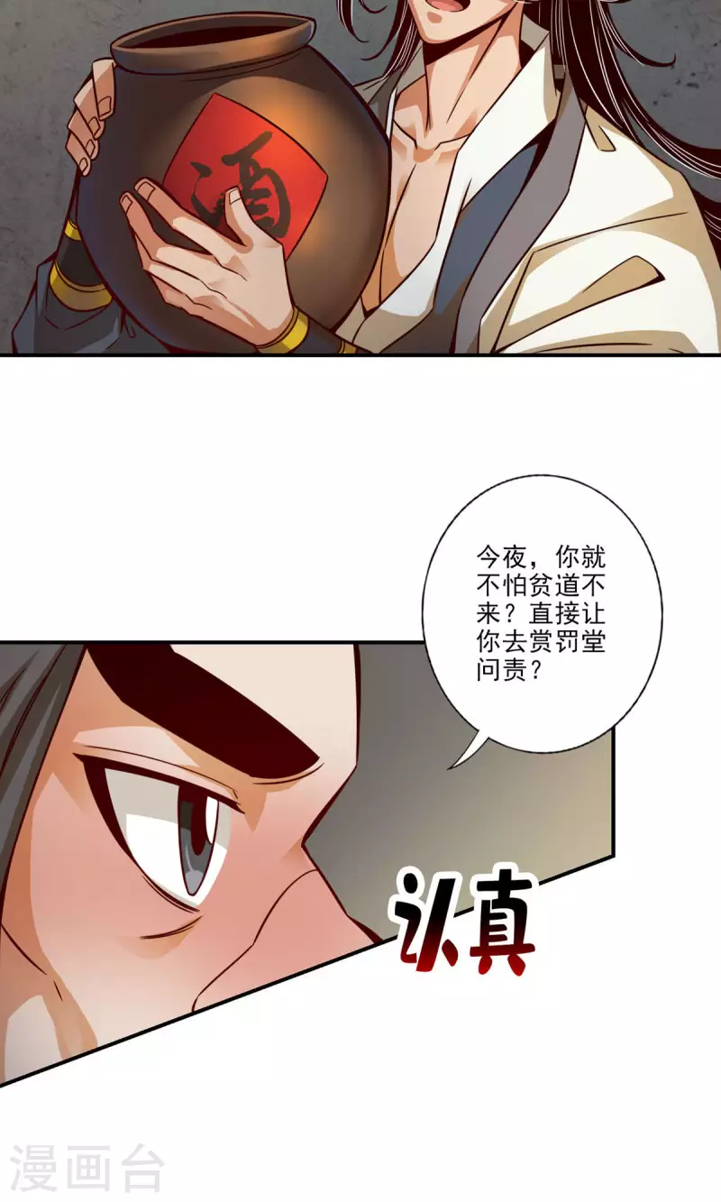 第30话 夜会‘老父亲’15