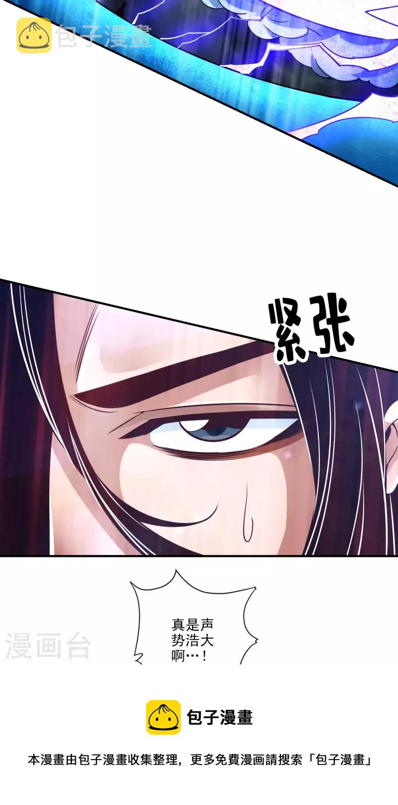 第77话 第二次天劫30