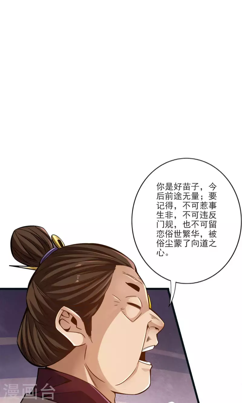 第67话 渡劫计划31