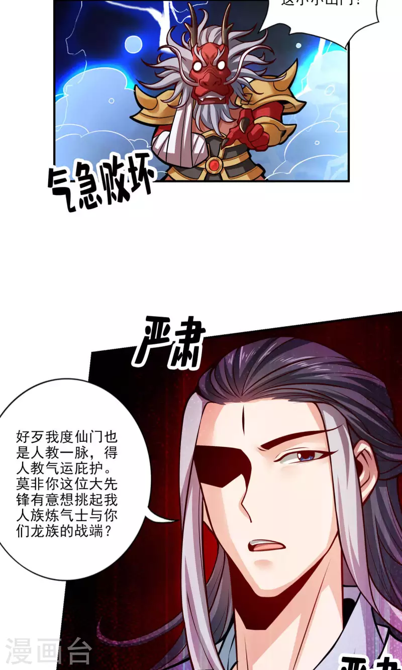 第34话 龙宫之邀13