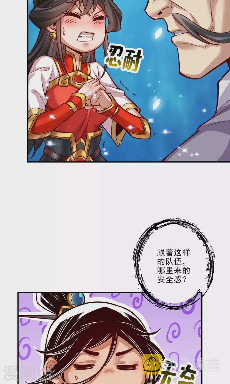 第43话 小伎俩23