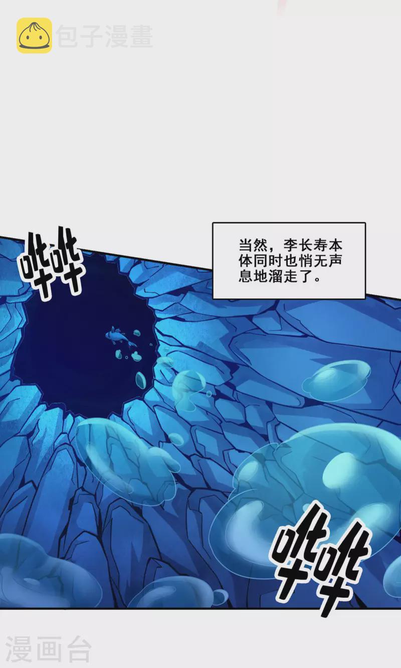 第84话 比试比试14