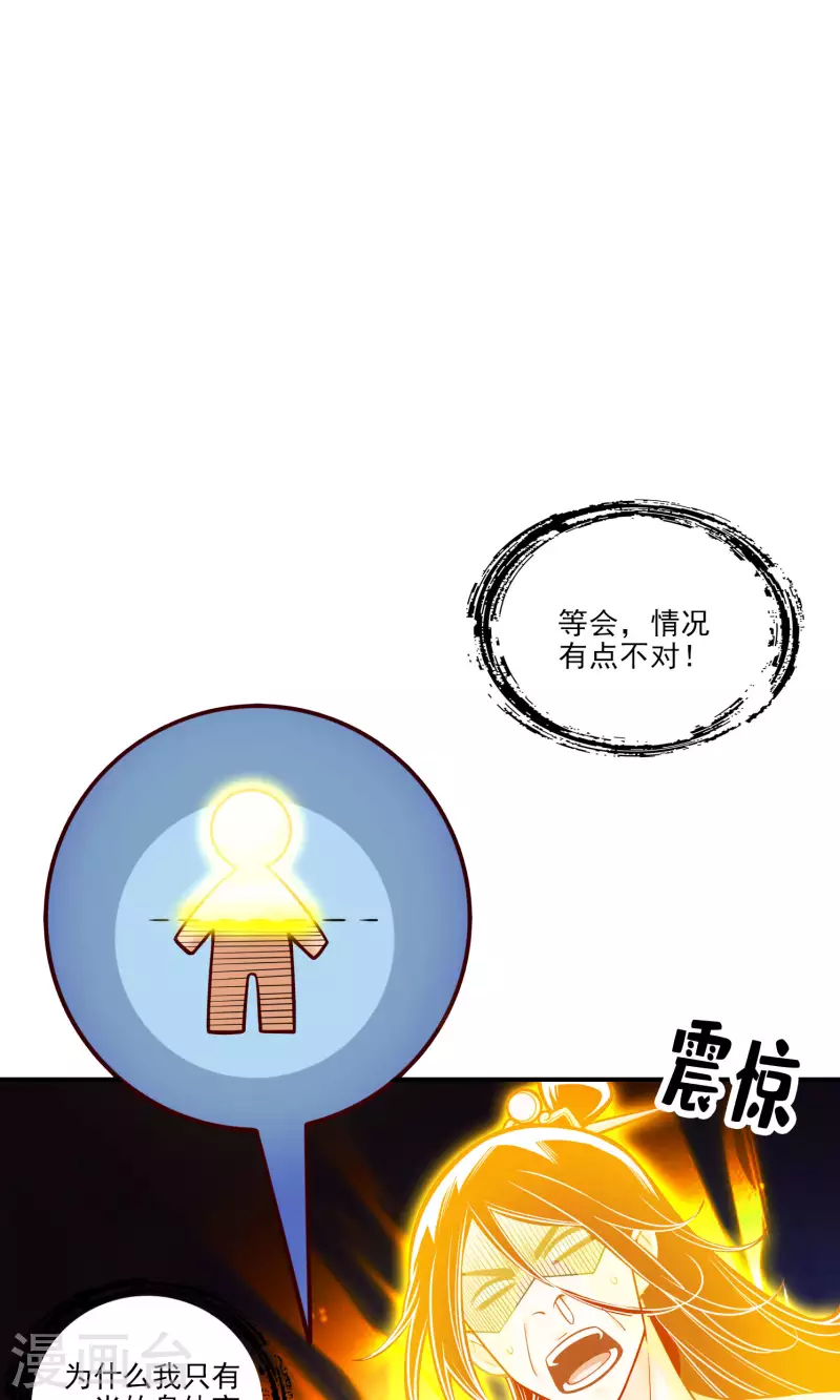 第76话 半身仙7