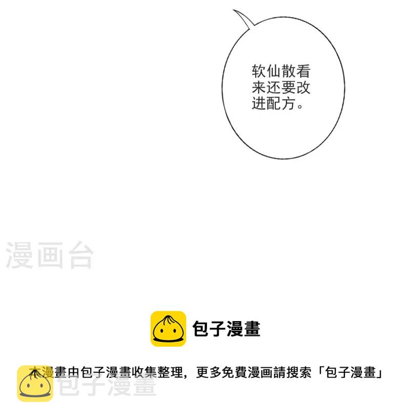 第71话 水元惊天印41