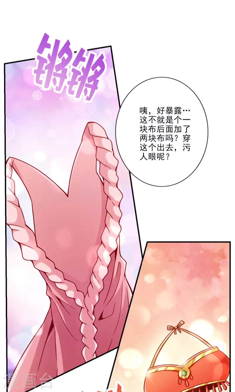 第64话 女人味24
