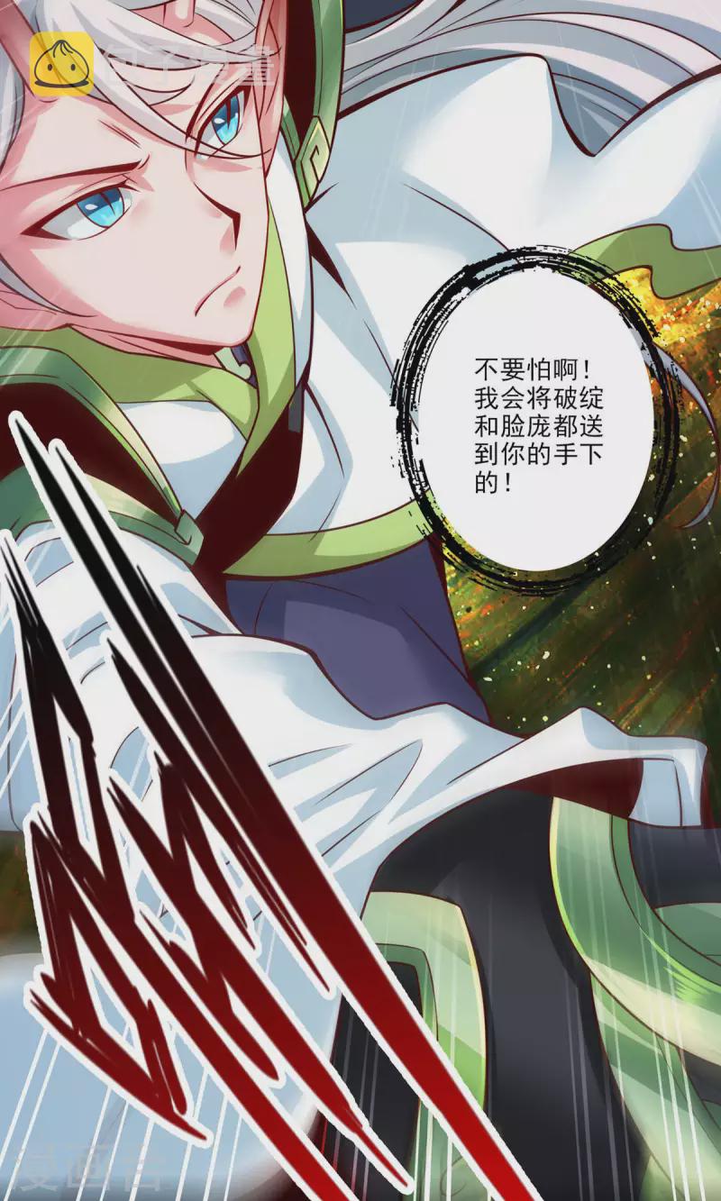 第47话 ‘大爆’活龙！19