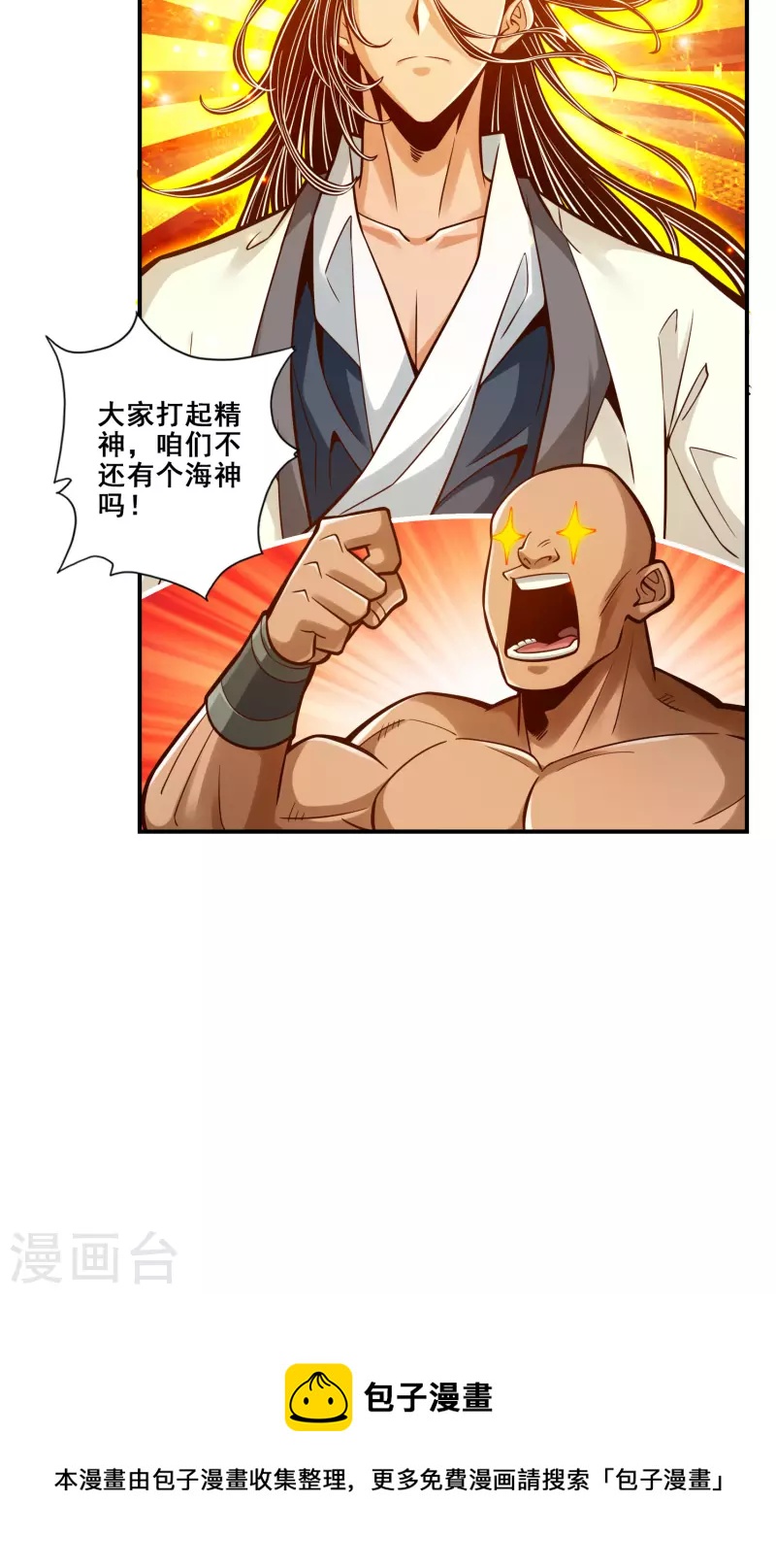 第85话 香火功德8