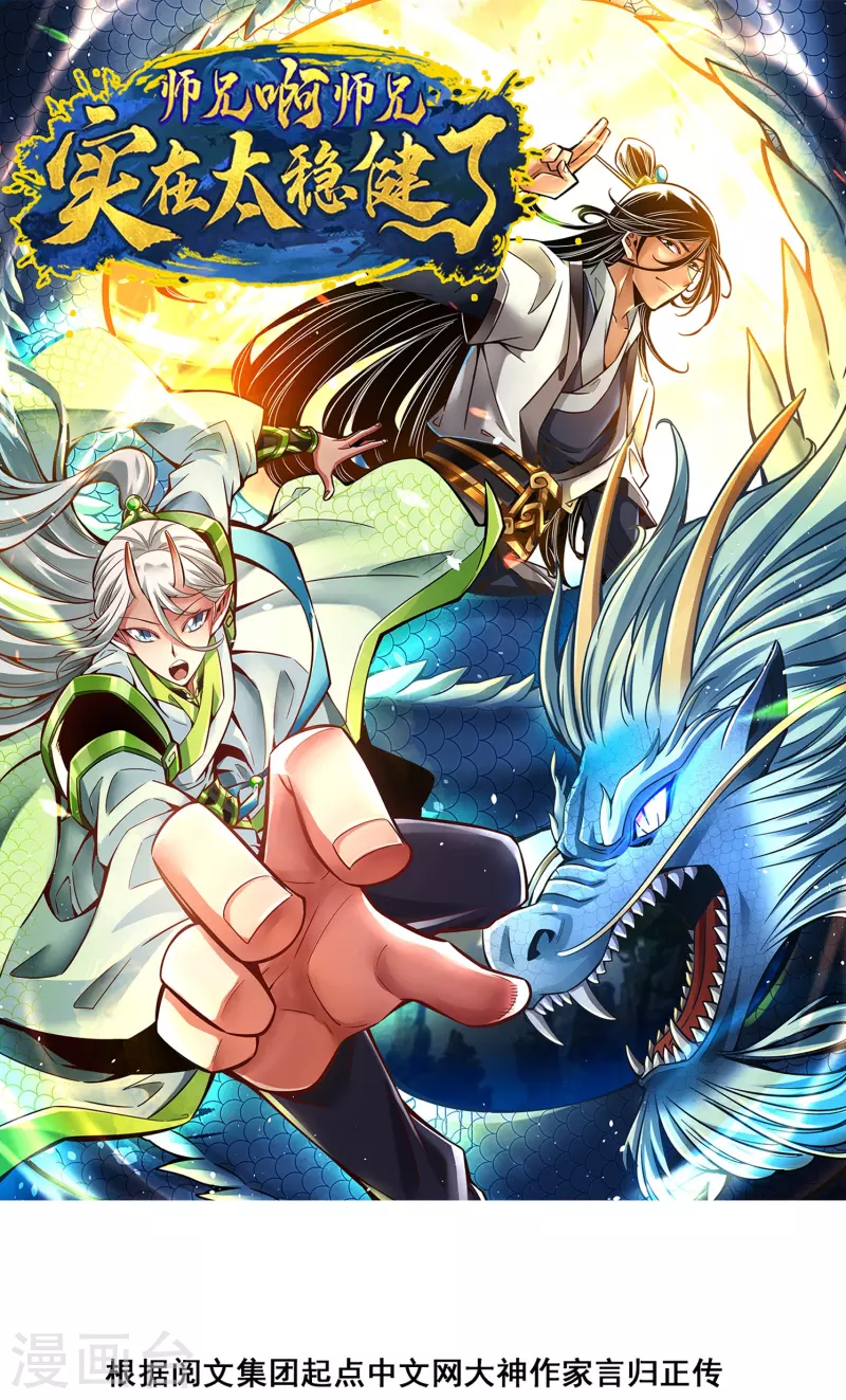 第99话 师妹的礼物0