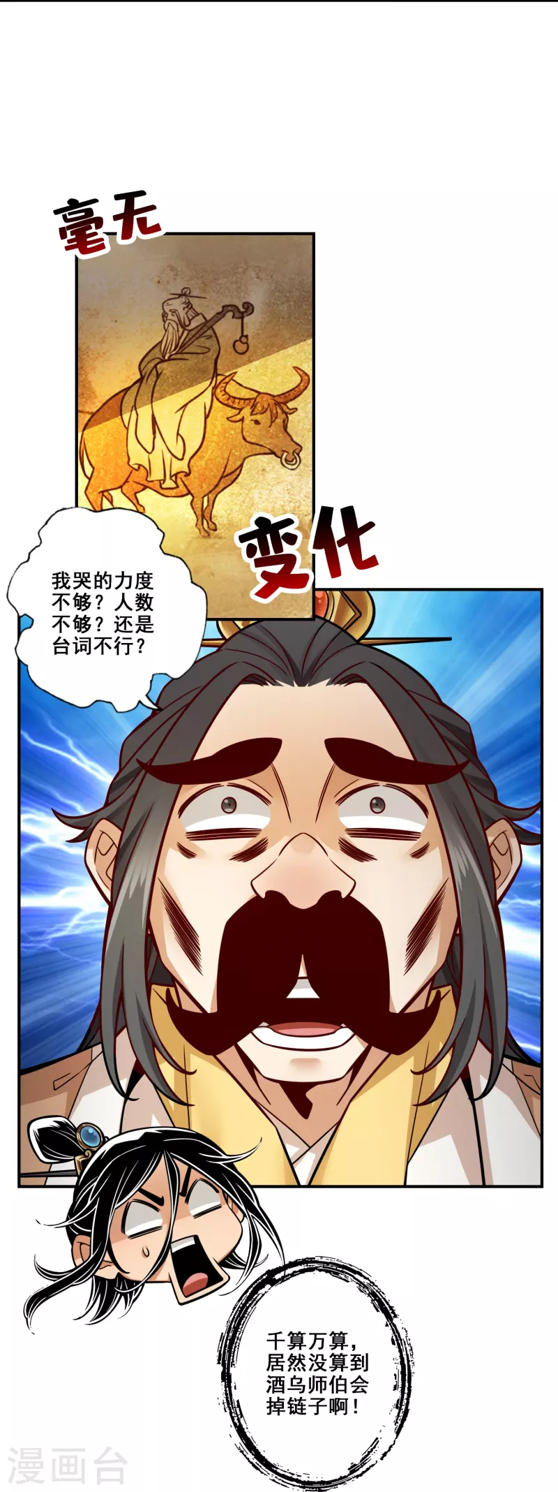 第119话 教主显灵8