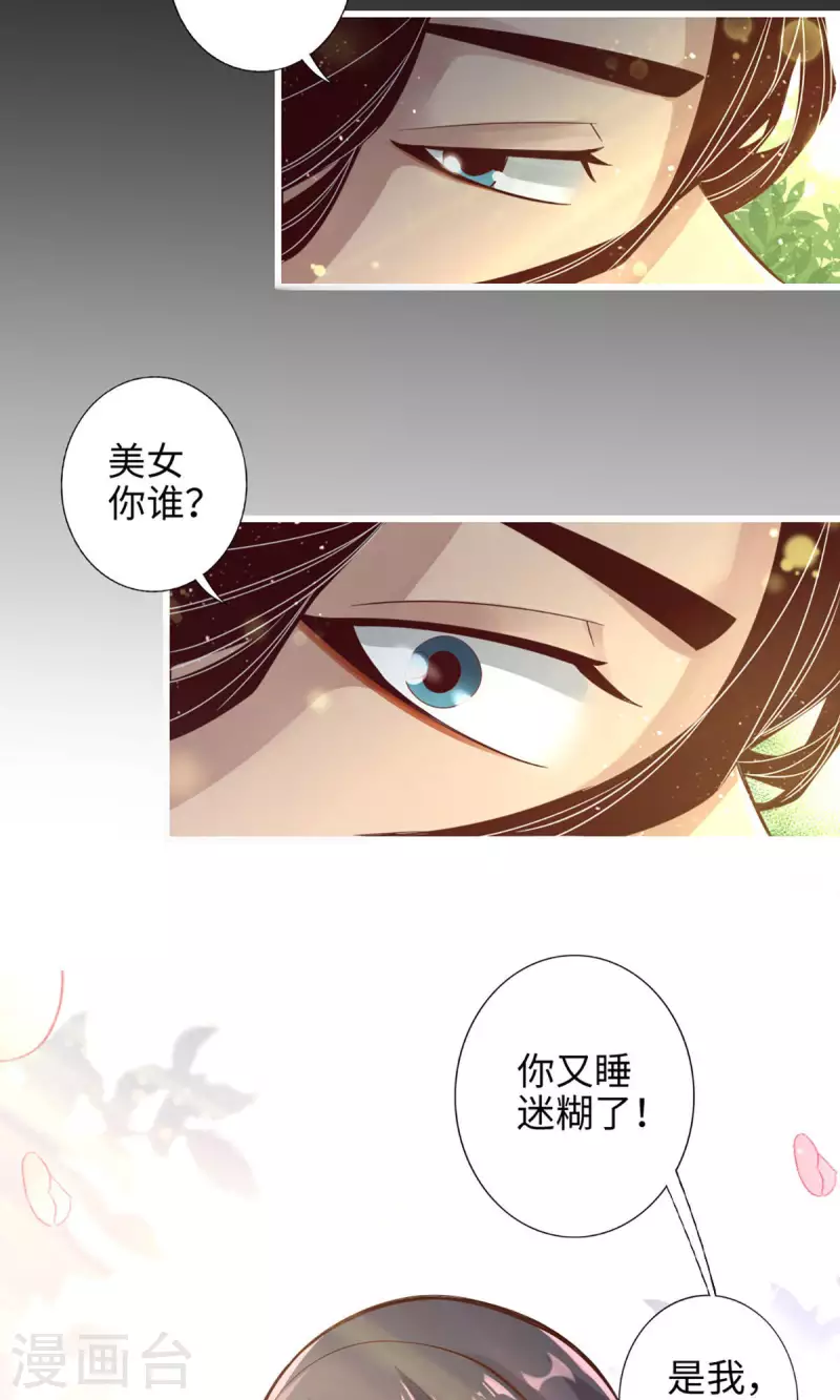 第4话 师妹，请听题！32