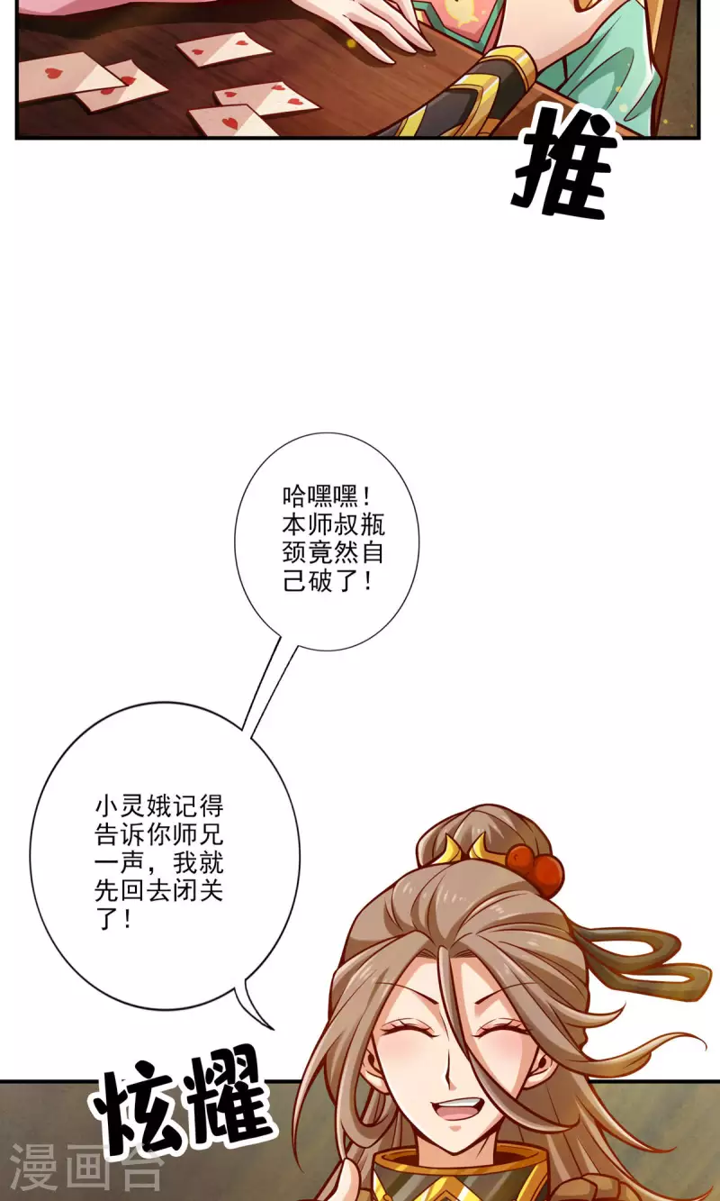 第67话 渡劫计划7