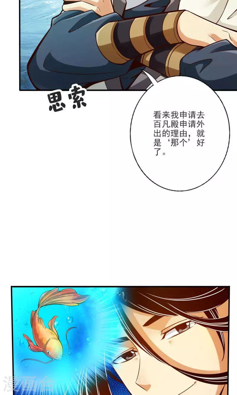 第67话 渡劫计划23