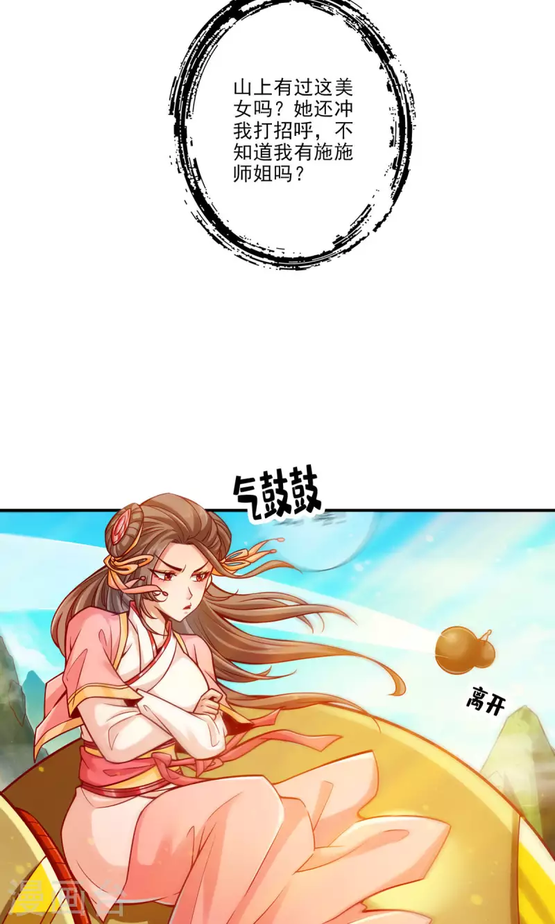 第65话 清纯可人6
