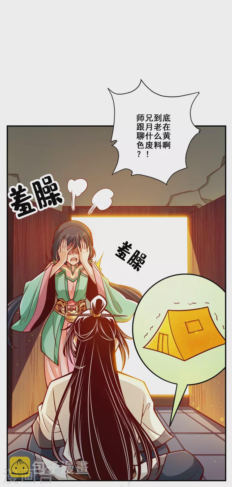 第95话 入梦21