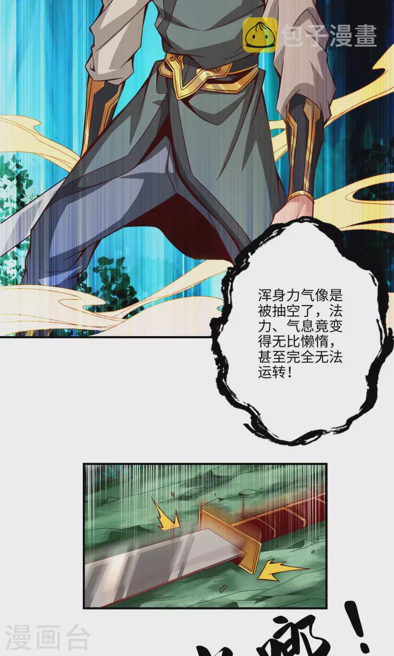 第13话 就是这麽意外13