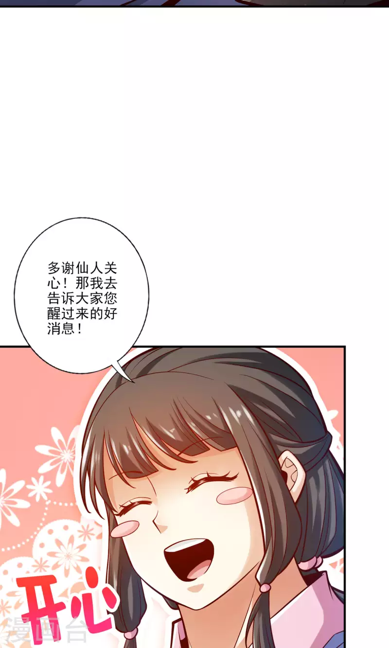 第81话 铁塔美女？13
