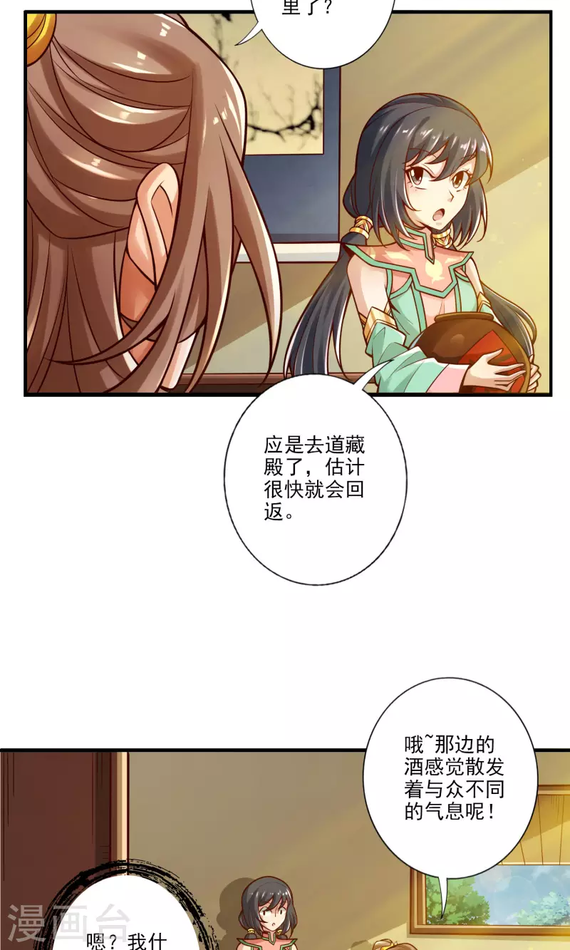 第109话 我要喝酒！34