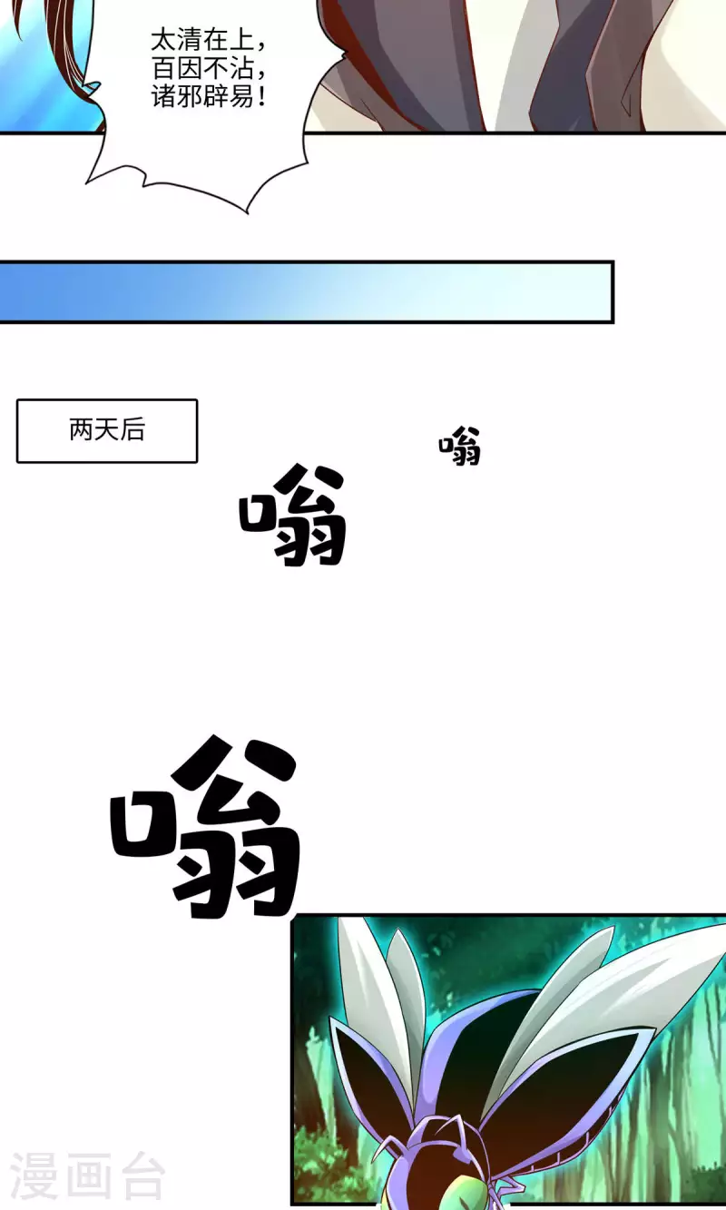 第12话 离队一身轻？12