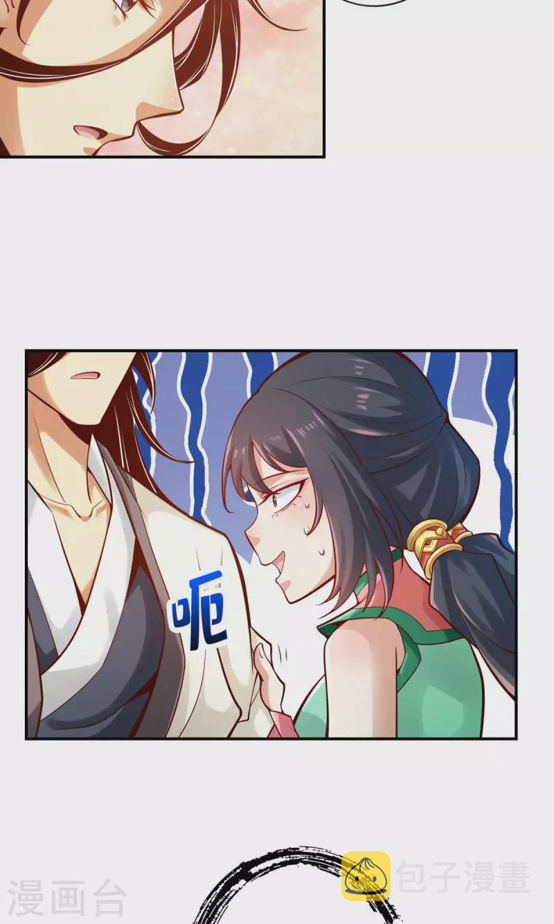 第26话 臭师兄24