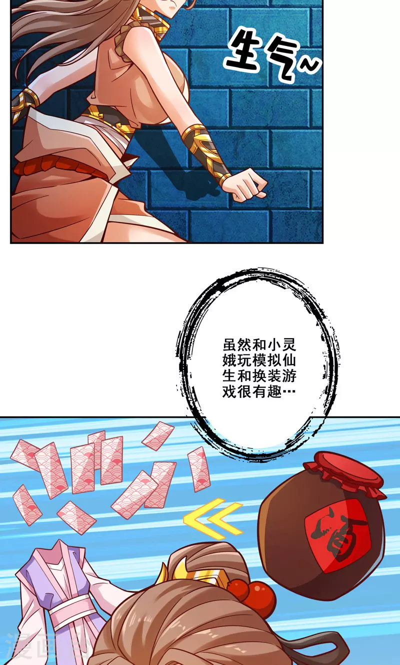 第110话 灵酒丹6