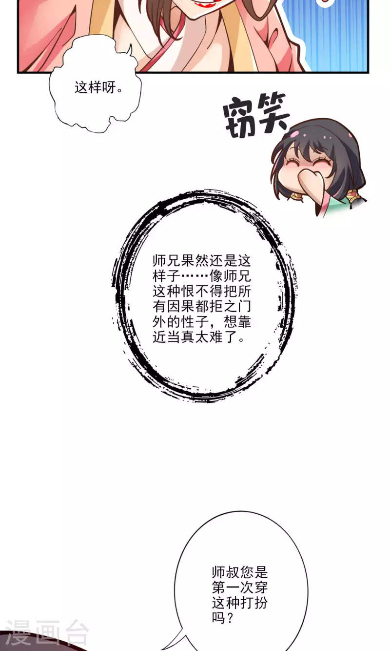 第65话 清纯可人21