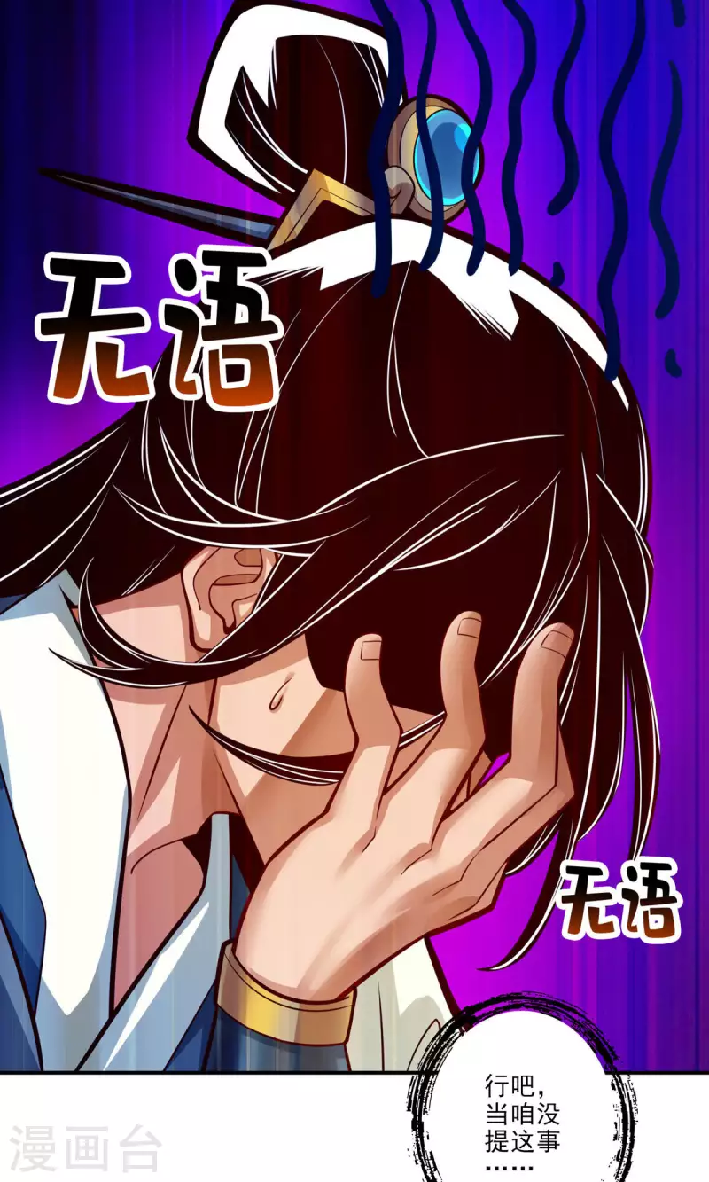 第43话 小伎俩17