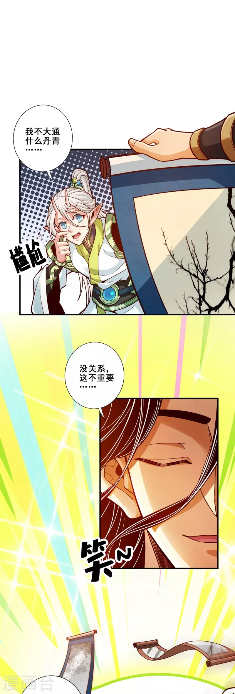第106话 相谈甚欢12