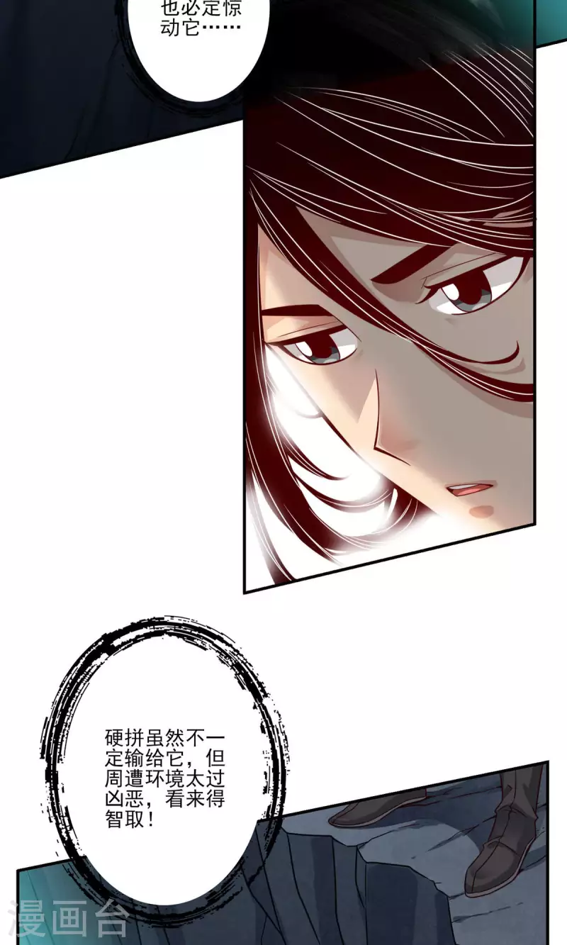 第18话 有毒，肯定有毒19