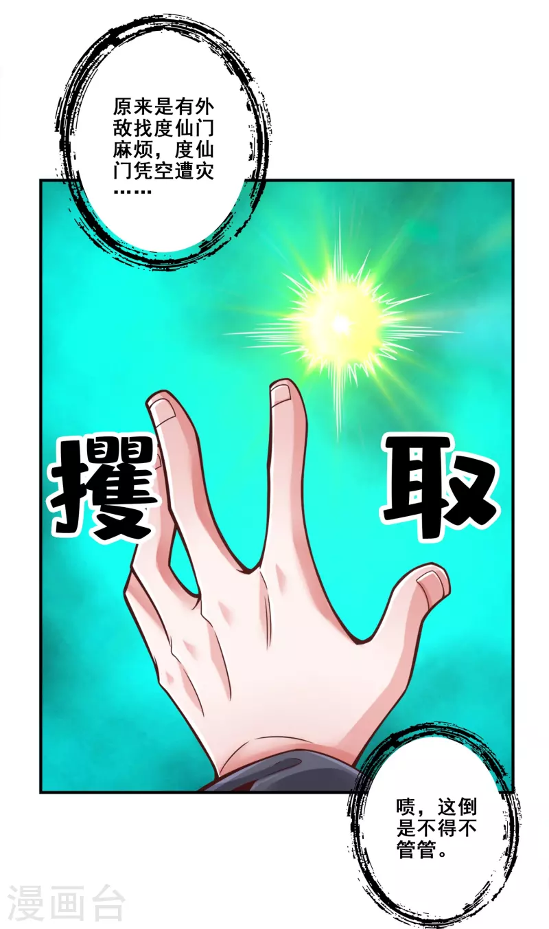 第119话 教主显灵25