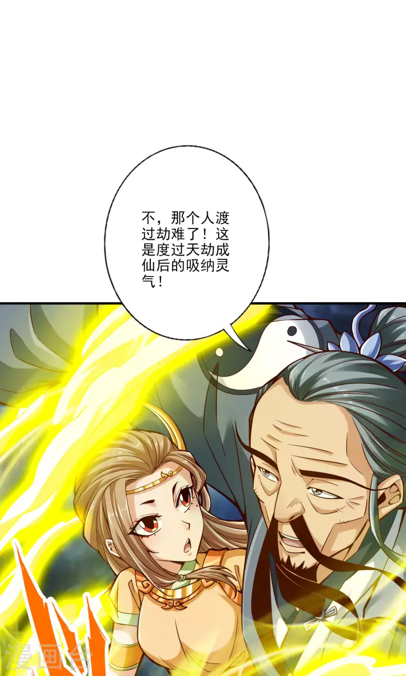 第78话 九霄神魔劫38