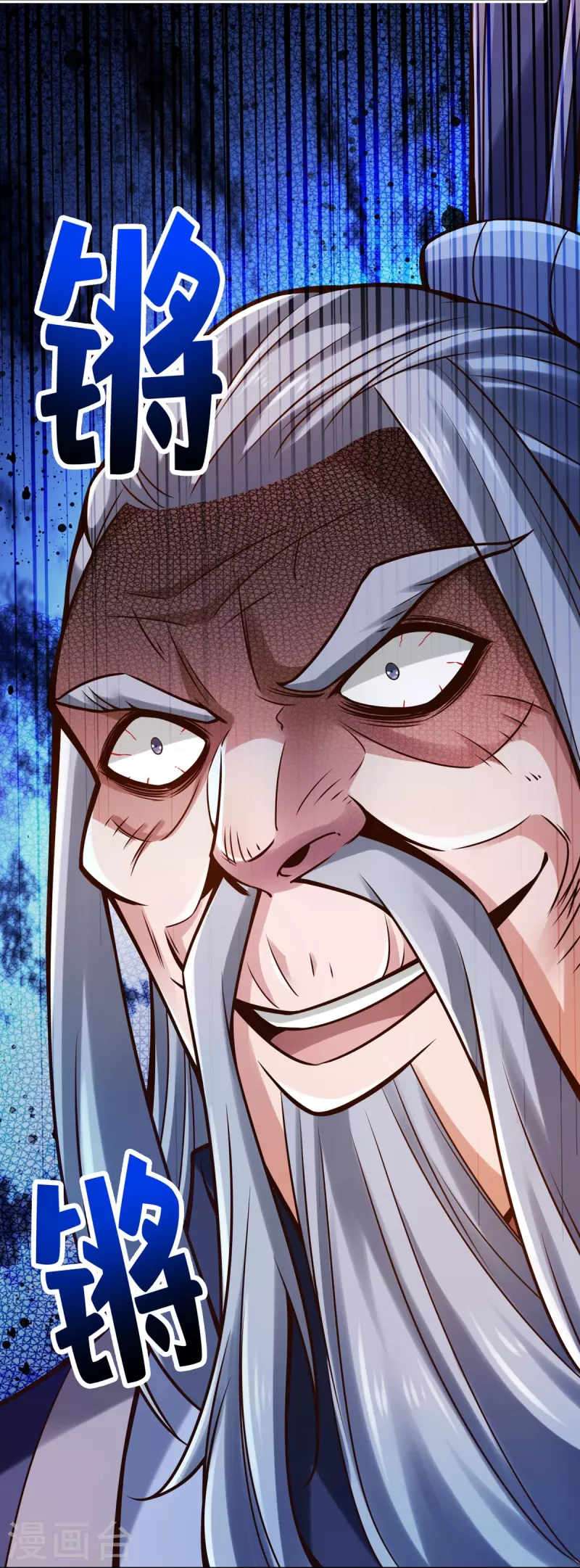第91话 炼毒天仙17
