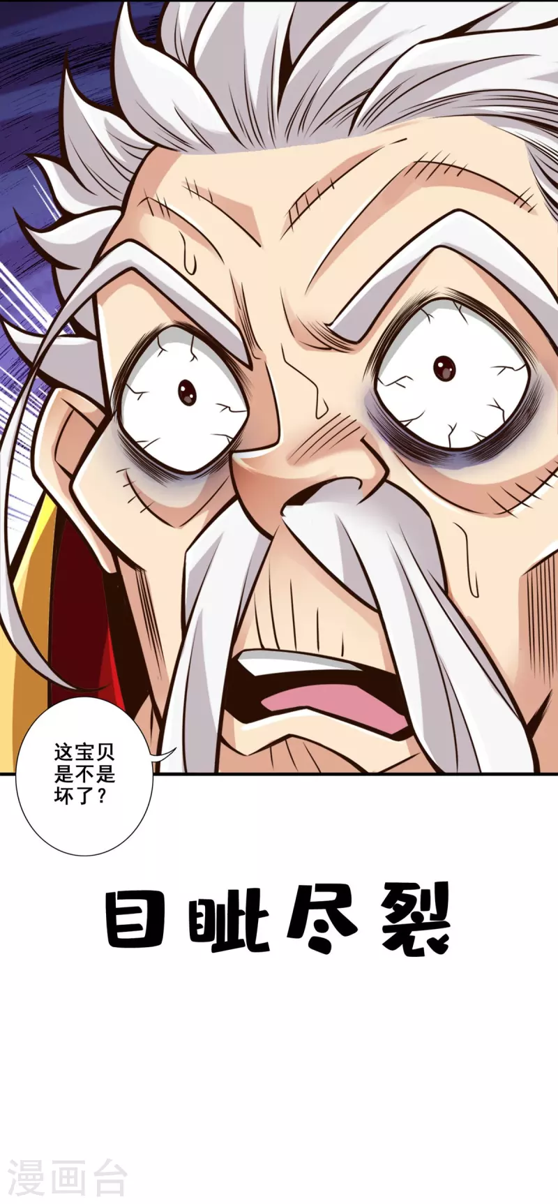 第93话 星罗梦天仪35