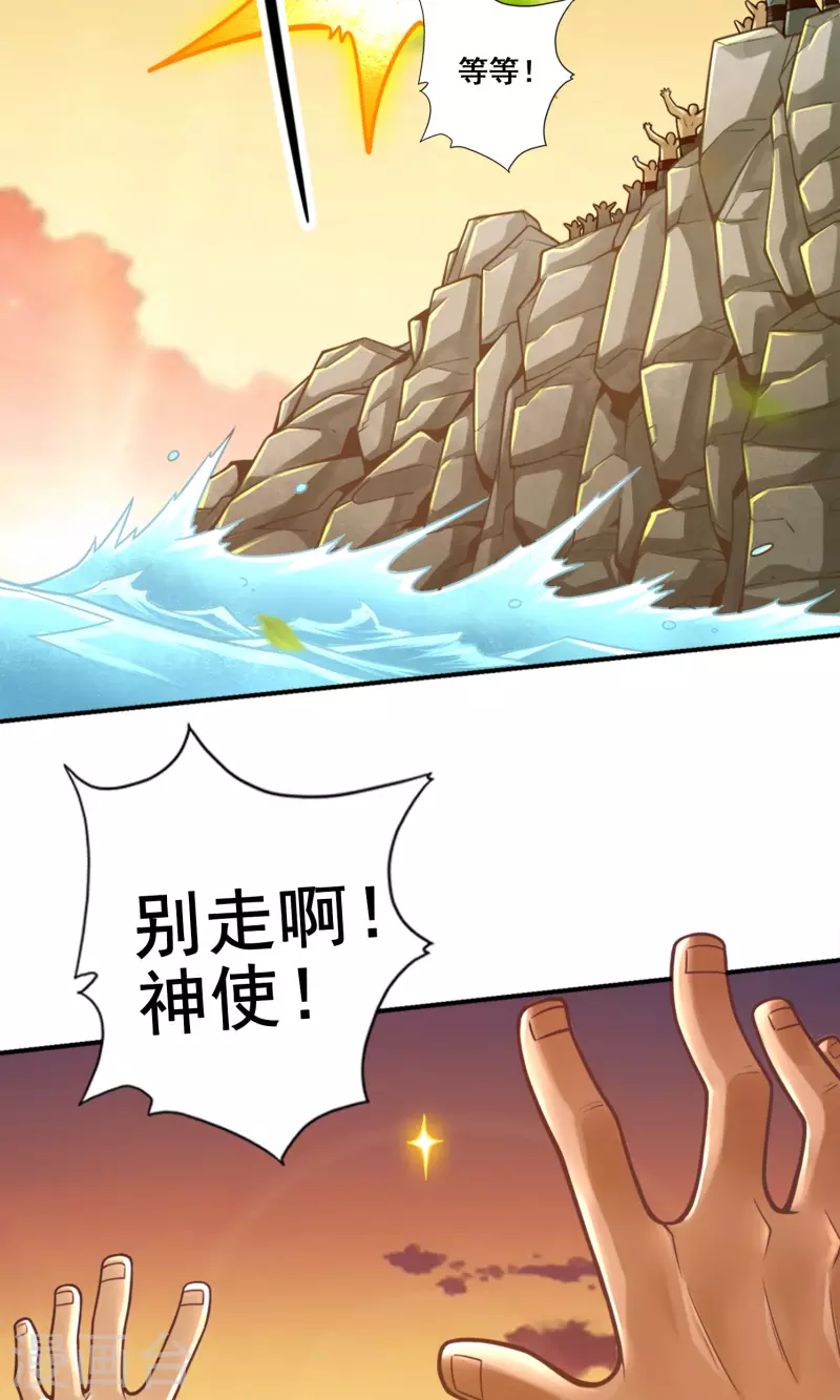 第85话 香火功德5