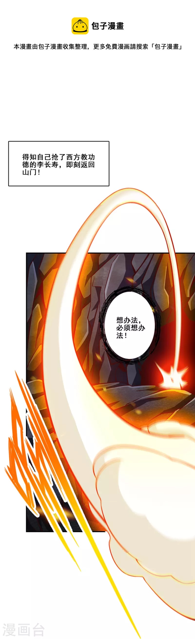 第87话 打道回府8