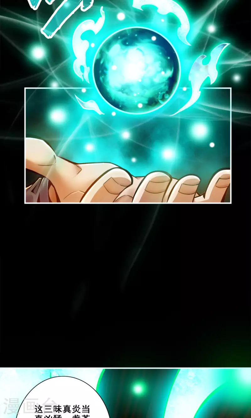 第83话 易容後替天行道23