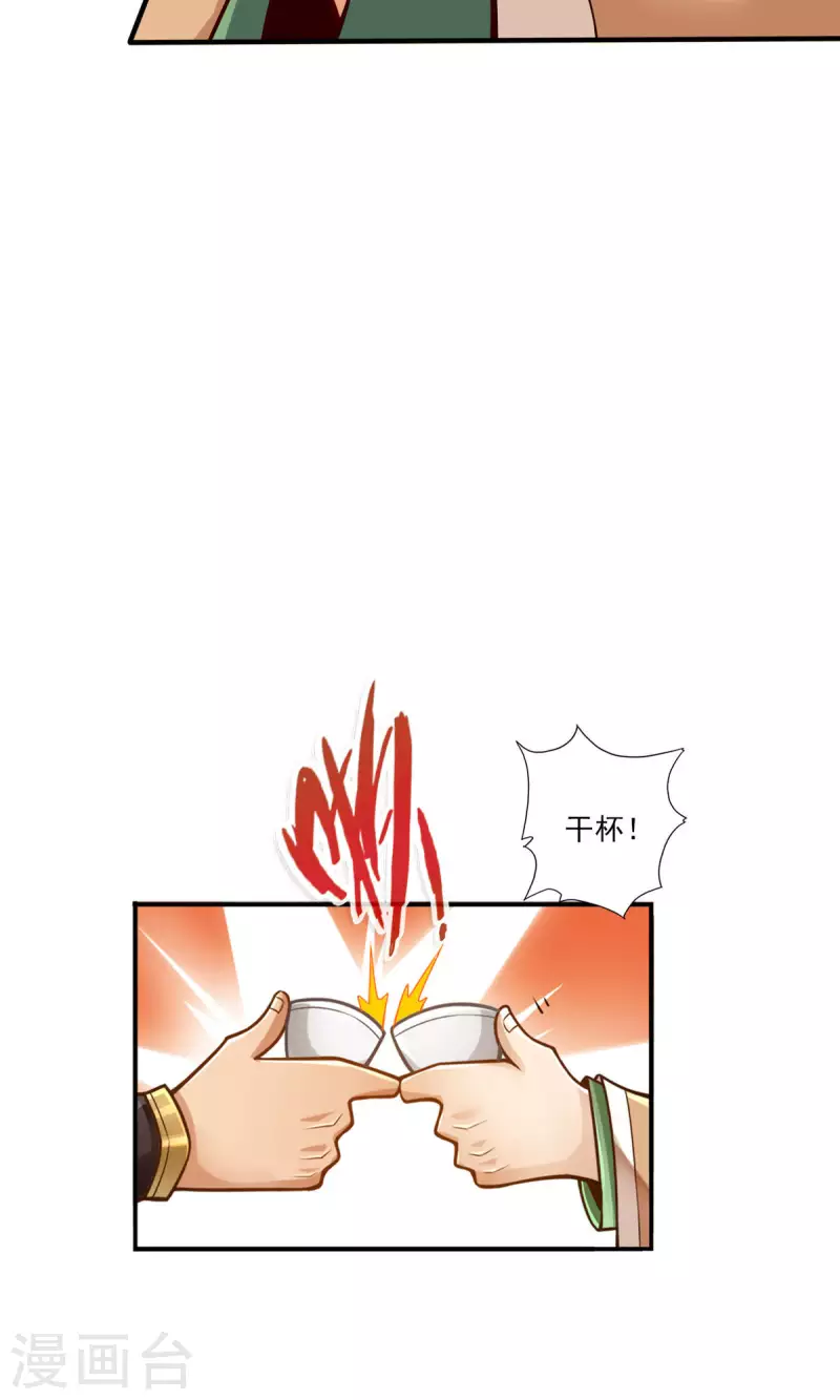 第55话 壮骨毒龙酒5